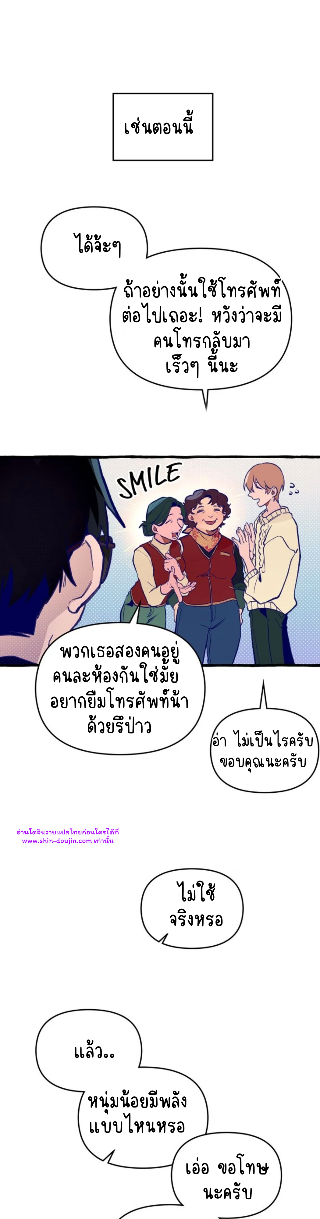 The 11th school trip EP 1